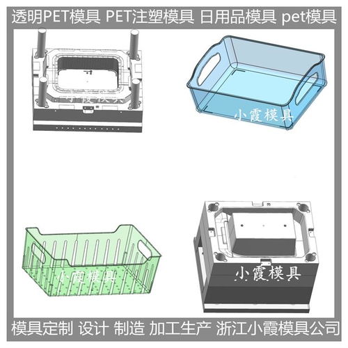 pet塑胶日用品模具 注塑制造 制造公司