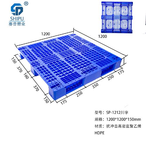 shipu塑料制品专业公司制造塑料托盘 价格 215元 个